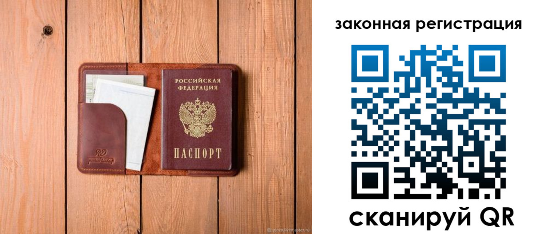 прописка законно в Адыгейске