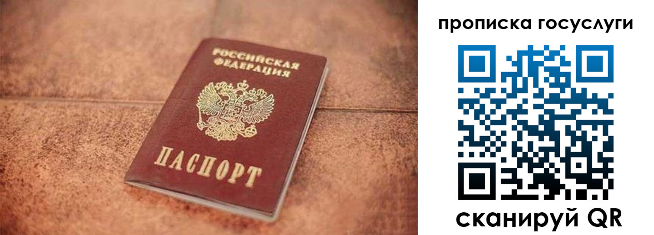 прописка законно в Адыгейске