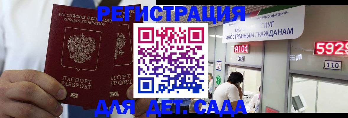 временная регистрация в квартире в Адыгейске